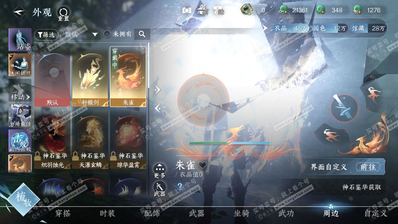 NSH327401逆水寒手游账号详情图18 NSH327401逆水寒手游账号详情图18