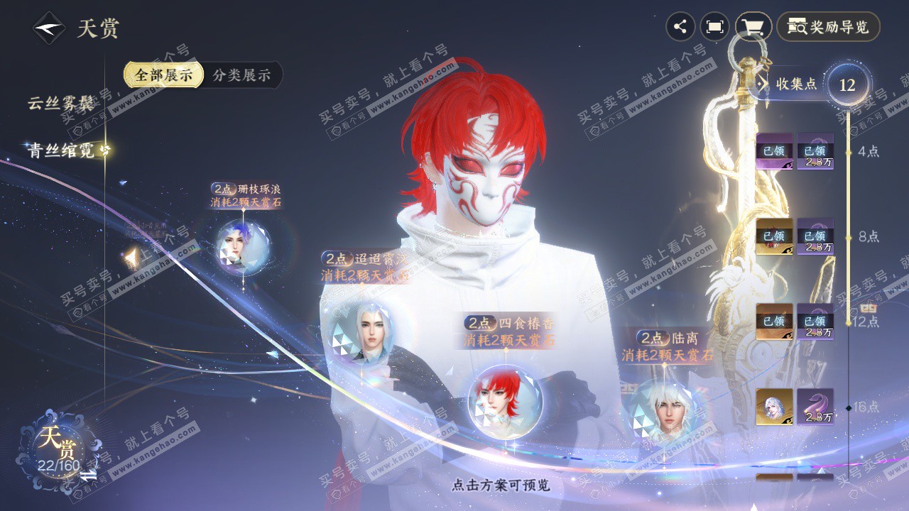 NSH327401逆水寒手游账号详情图26 NSH327401逆水寒手游账号详情图26