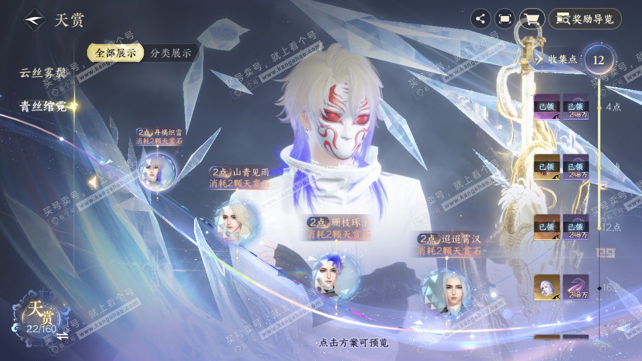 NSH327401逆水寒手游账号详情图22 NSH327401逆水寒手游账号详情图22