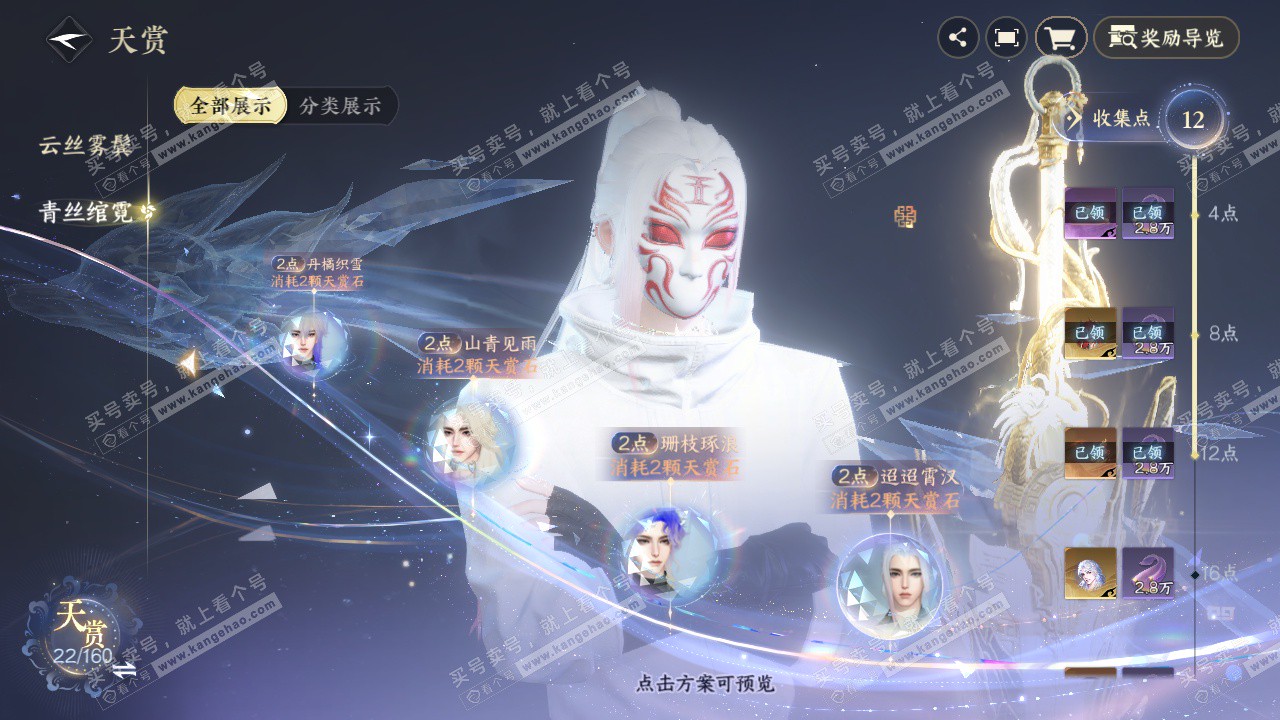 NSH327401逆水寒手游账号详情图25 NSH327401逆水寒手游账号详情图25