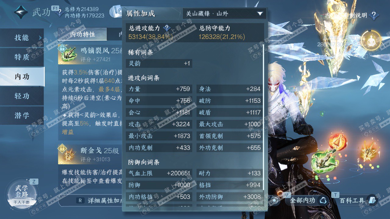 NSH327401逆水寒手游账号详情图30 NSH327401逆水寒手游账号详情图30