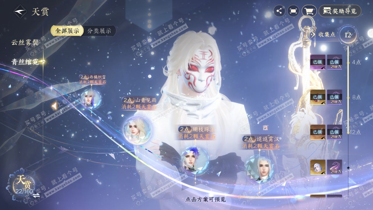 NSH327401逆水寒手游账号详情图23 NSH327401逆水寒手游账号详情图23