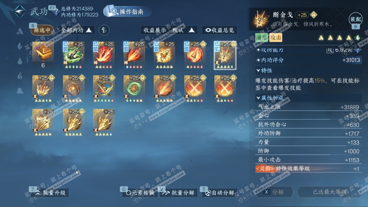 NSH327401逆水寒手游账号详情图37 NSH327401逆水寒手游账号详情图37