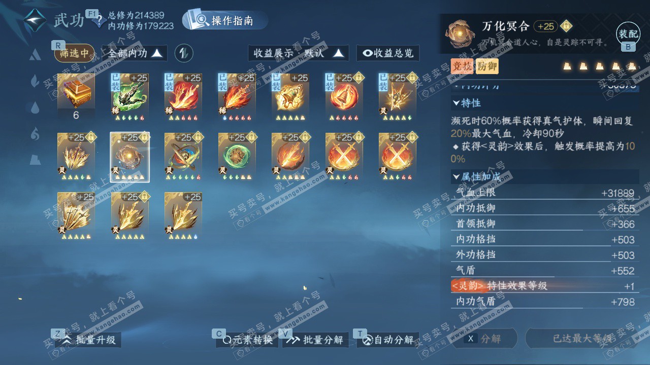 NSH327401逆水寒手游账号详情图39 NSH327401逆水寒手游账号详情图39