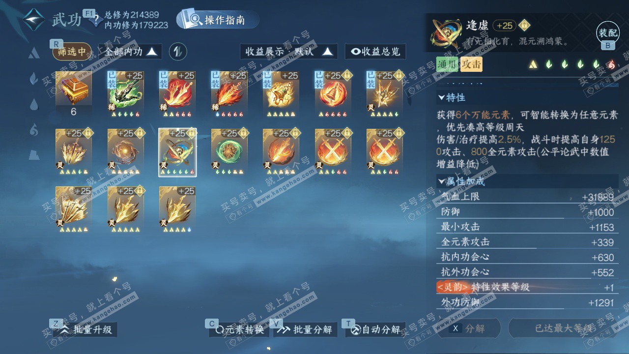 NSH327401逆水寒手游账号详情图40 NSH327401逆水寒手游账号详情图40