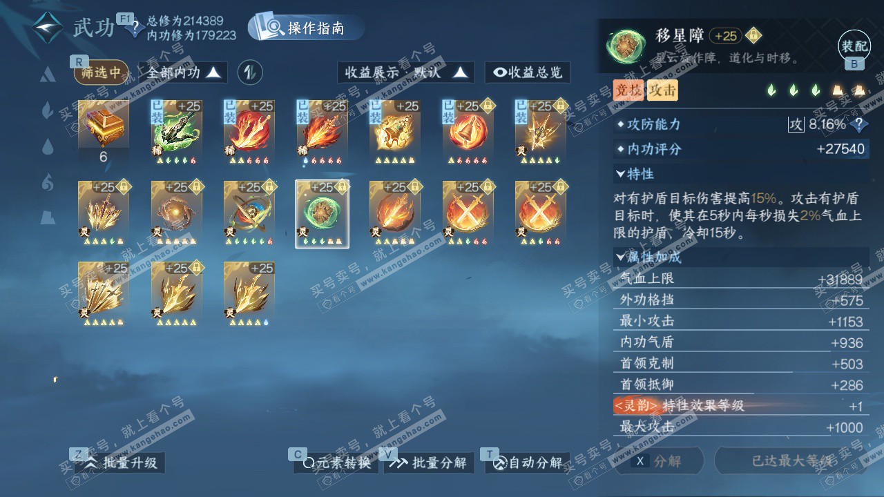 NSH327401逆水寒手游账号详情图41 NSH327401逆水寒手游账号详情图41