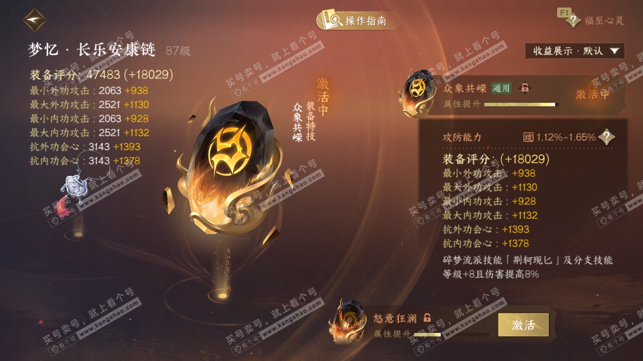 NSH327401逆水寒手游账号详情图53 NSH327401逆水寒手游账号详情图53