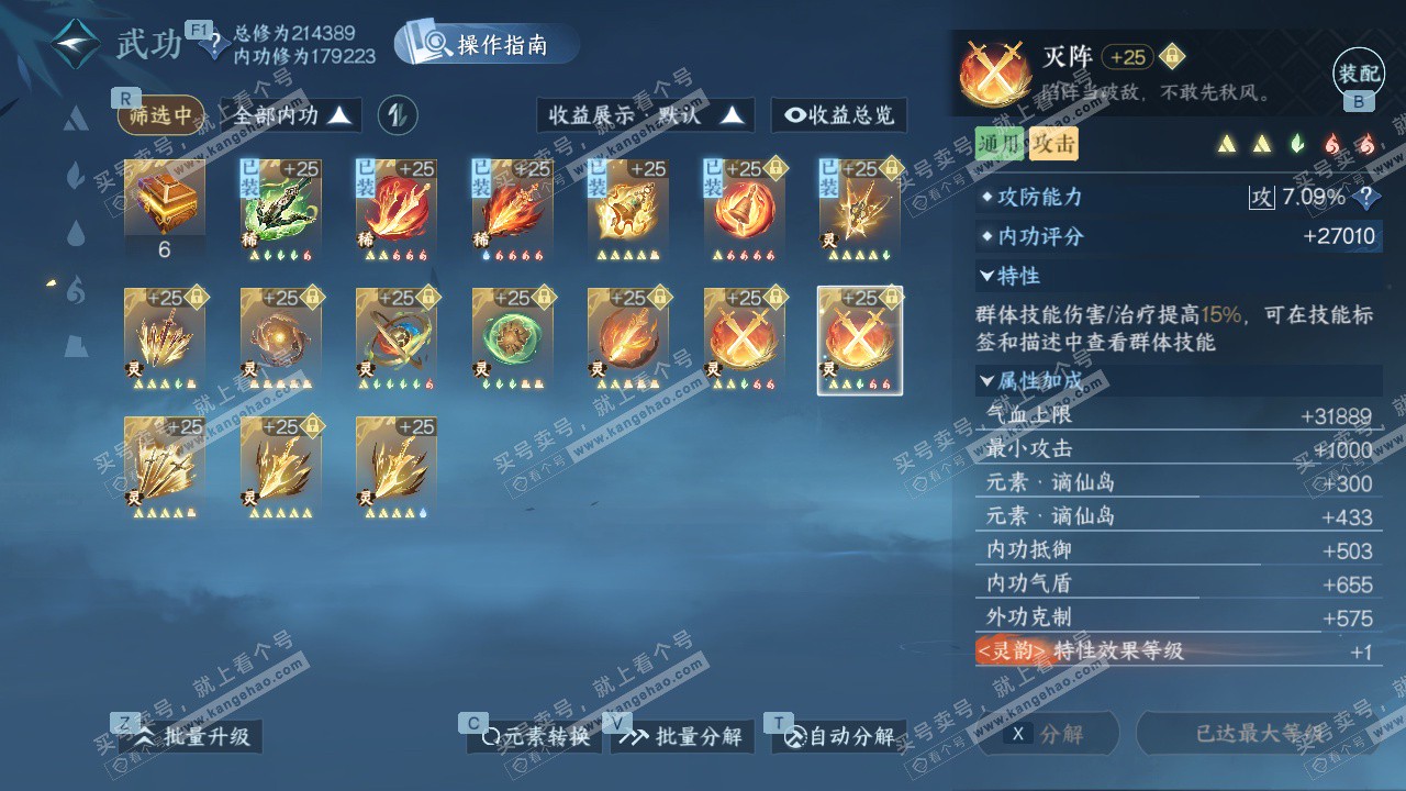 NSH327401逆水寒手游账号详情图44 NSH327401逆水寒手游账号详情图44