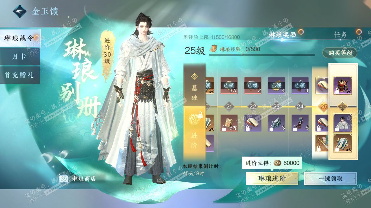 NSH327401逆水寒手游账号详情图57 NSH327401逆水寒手游账号详情图57