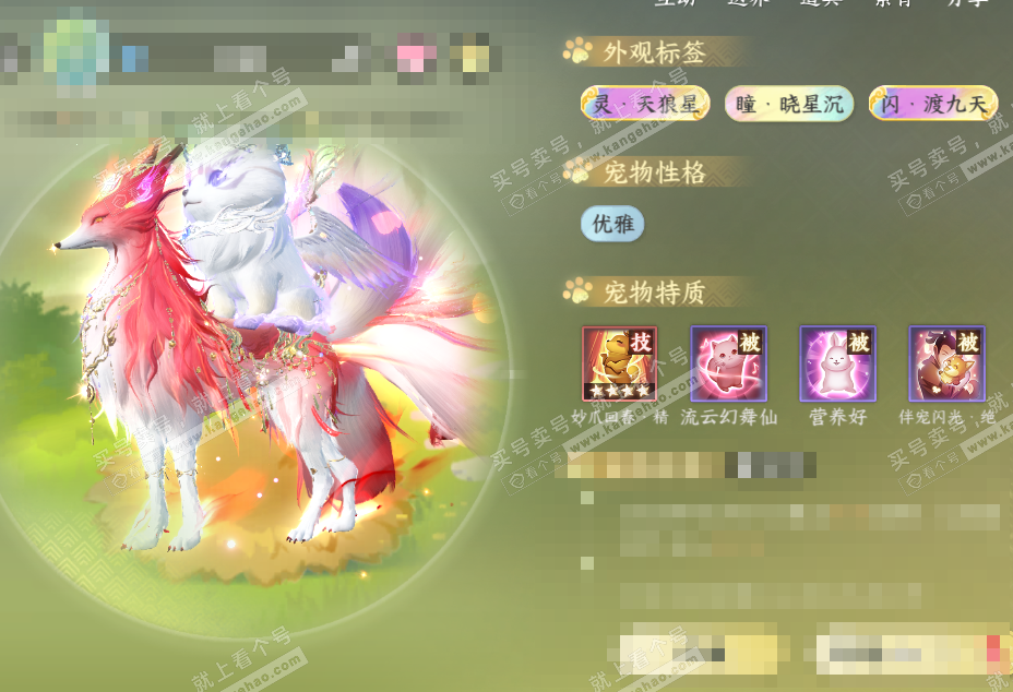 NSH327401逆水寒手游账号详情图59 NSH327401逆水寒手游账号详情图59