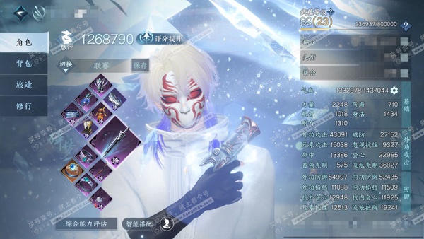 逆水寒手游账号逐中原九天揽月官服九天揽月 男碎梦/ 素问 评分126w 累充称号秋水不染尘 【神兵】玄龙耀世进阶 铜344w 衣品45w 国色12w 馆藏28w 40颗已用天赏+1个未用【副本发】飞焰流波-星剑分野-白夜拂...