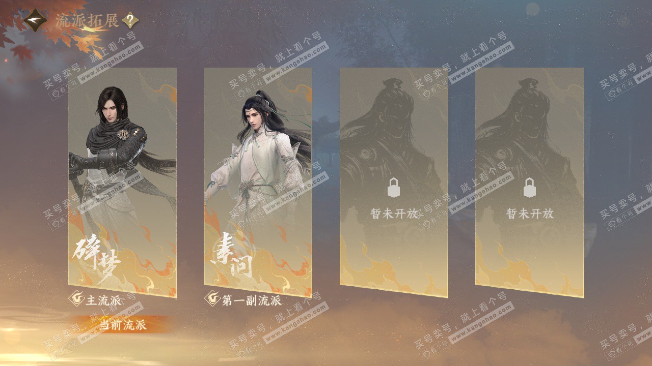 NSH327401逆水寒手游账号详情图62 NSH327401逆水寒手游账号详情图62