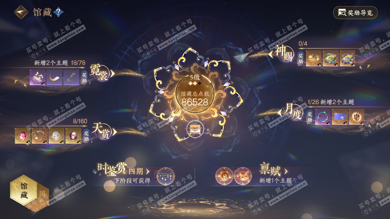 NSH327403逆水寒手游账号详情图6