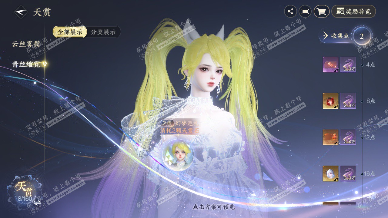 NSH327403逆水寒手游账号详情图8