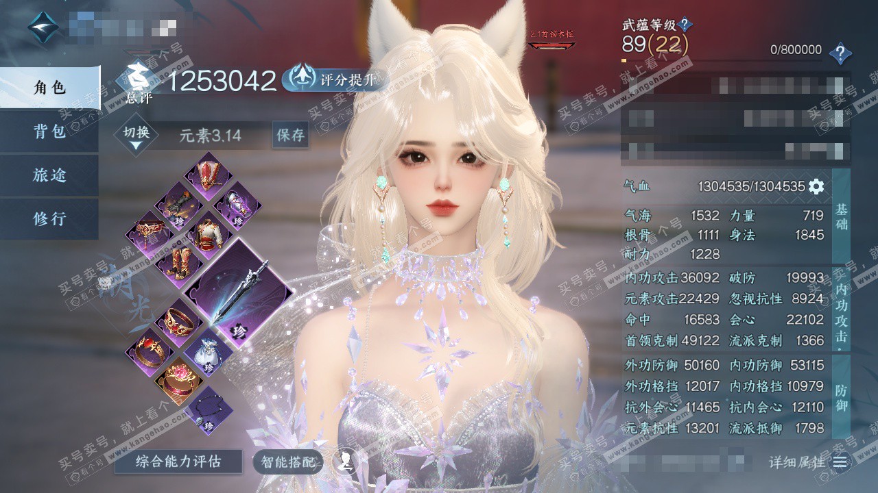 NSH327403逆水寒手游账号详情图1