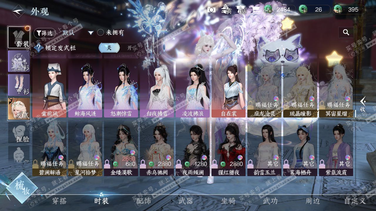 NSH327403逆水寒手游账号详情图20