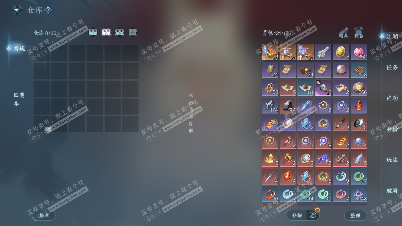 NSH327403逆水寒手游账号详情图3