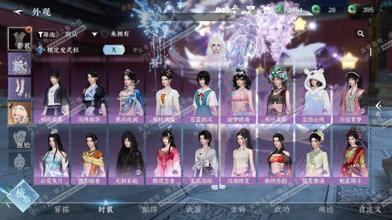 NSH327403逆水寒手游账号详情图10