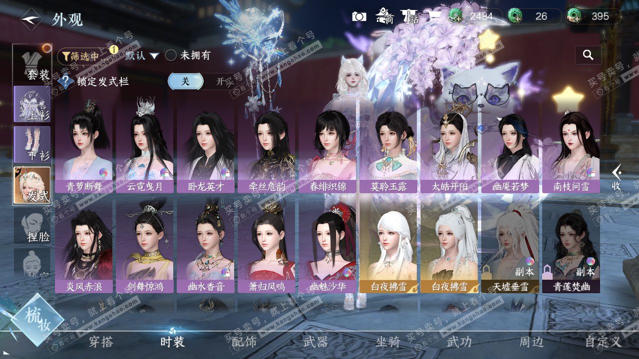 NSH327403逆水寒手游账号详情图21