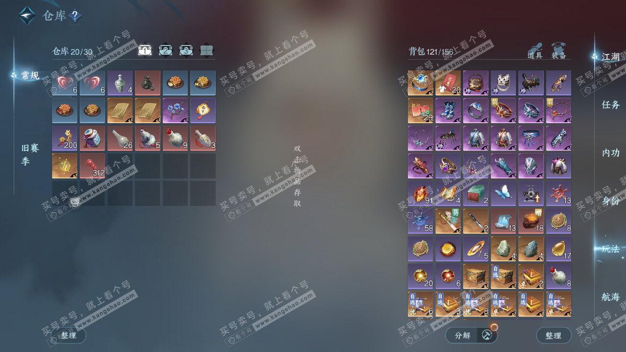 NSH327403逆水寒手游账号详情图2