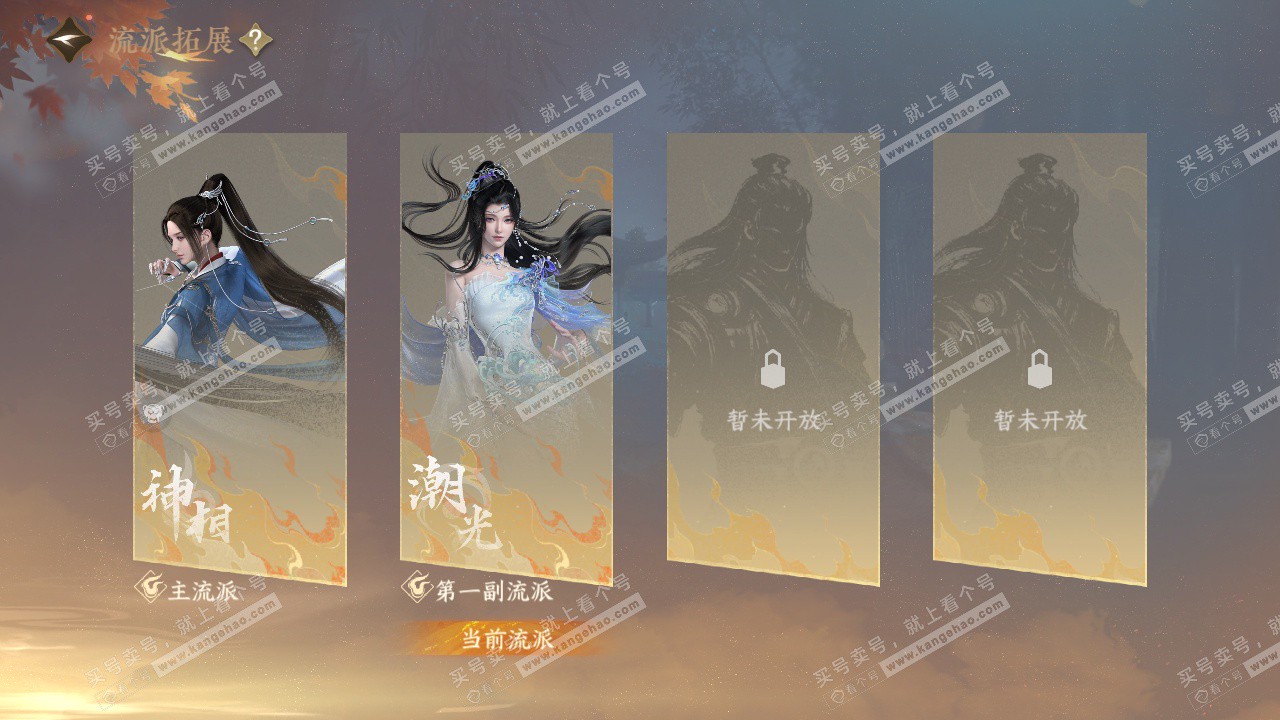 NSH327403逆水寒手游账号详情图48