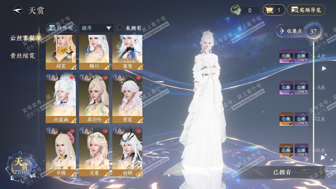 NSH327402逆水寒手游账号详情图8 NSH327402逆水寒手游账号详情图8