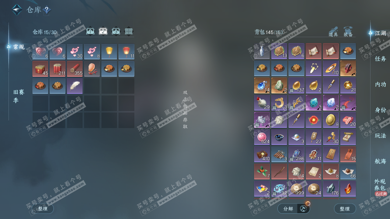 NSH327402逆水寒手游账号详情图3 NSH327402逆水寒手游账号详情图3