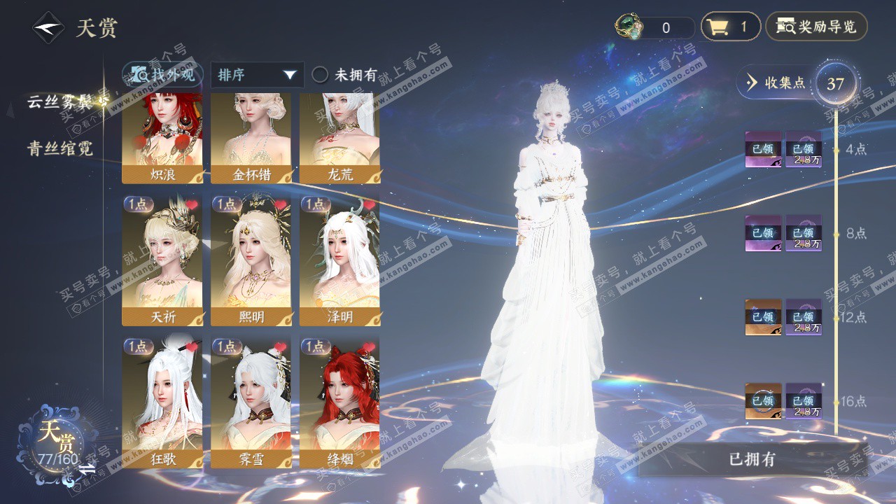 NSH327402逆水寒手游账号详情图9 NSH327402逆水寒手游账号详情图9