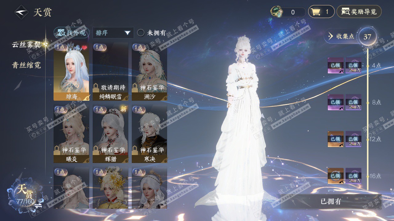 NSH327402逆水寒手游账号详情图10 NSH327402逆水寒手游账号详情图10