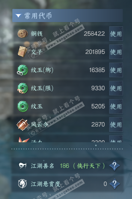 NSH327402逆水寒手游账号详情图5 NSH327402逆水寒手游账号详情图5