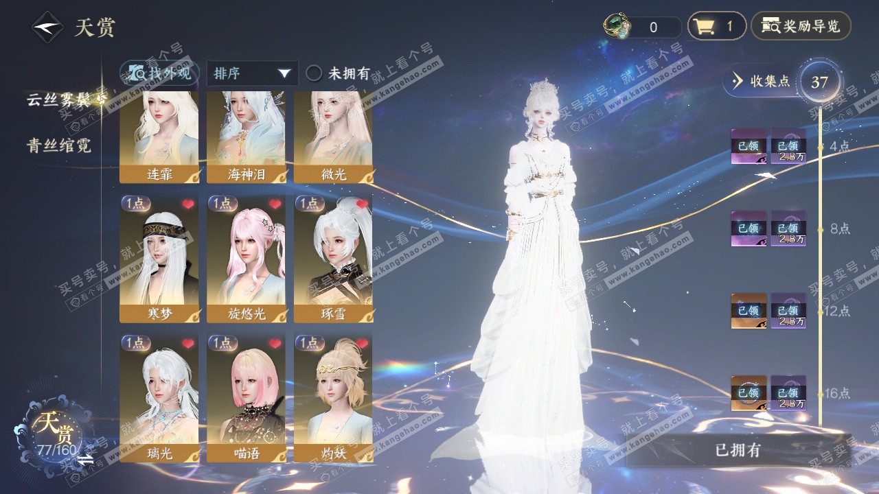 NSH327402逆水寒手游账号详情图7 NSH327402逆水寒手游账号详情图7