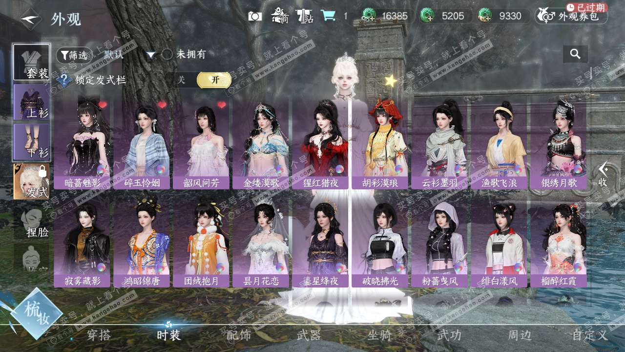 NSH327402逆水寒手游账号详情图32 NSH327402逆水寒手游账号详情图32