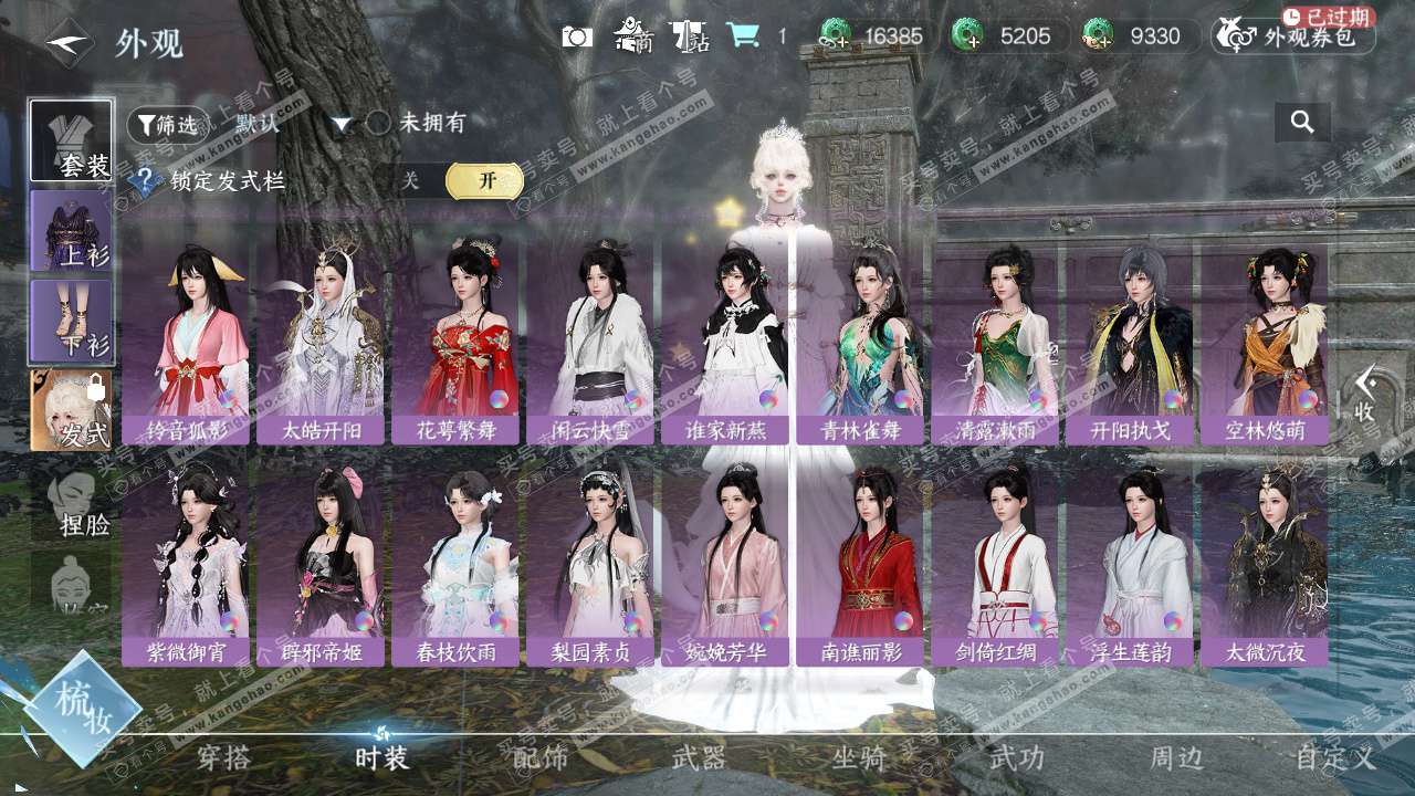 NSH327402逆水寒手游账号详情图41 NSH327402逆水寒手游账号详情图41