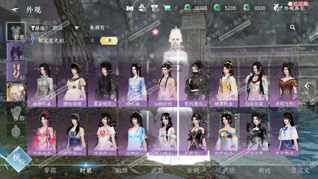 NSH327402逆水寒手游账号详情图39 NSH327402逆水寒手游账号详情图39