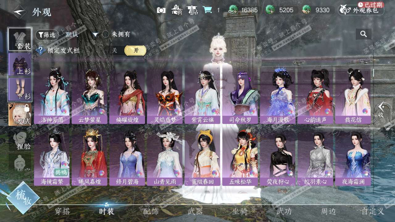 NSH327402逆水寒手游账号详情图36 NSH327402逆水寒手游账号详情图36