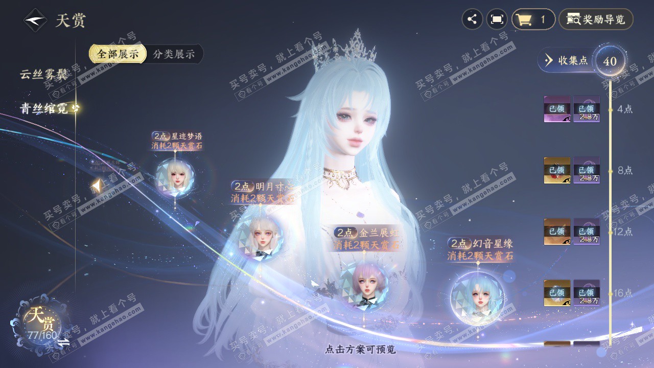 NSH327402逆水寒手游账号详情图30 NSH327402逆水寒手游账号详情图30