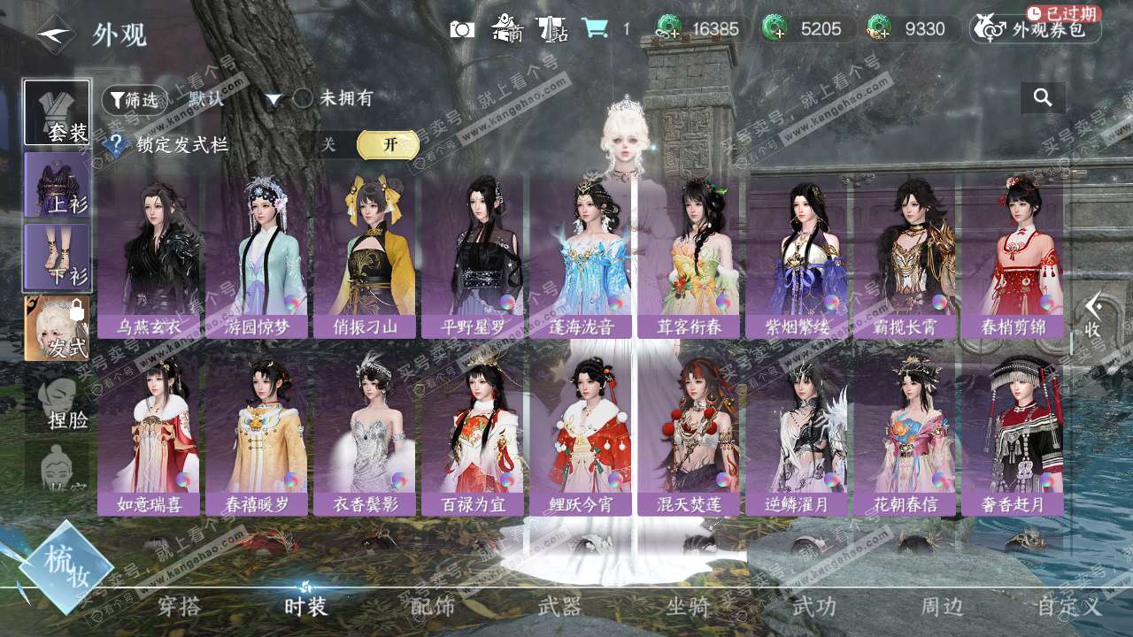 NSH327402逆水寒手游账号详情图42 NSH327402逆水寒手游账号详情图42