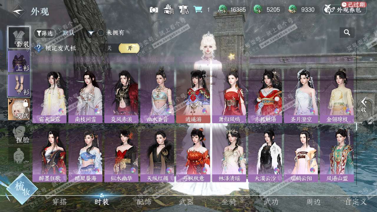 NSH327402逆水寒手游账号详情图44 NSH327402逆水寒手游账号详情图44