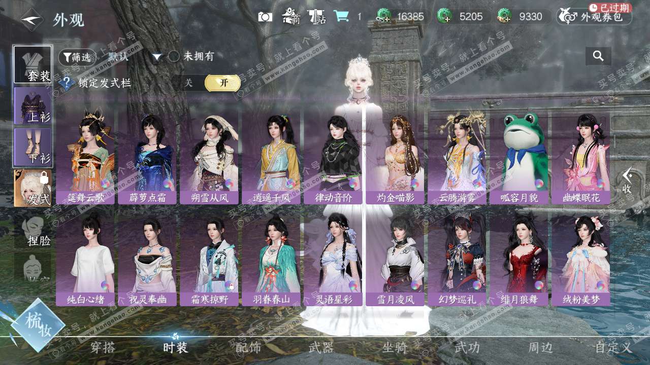 NSH327402逆水寒手游账号详情图38 NSH327402逆水寒手游账号详情图38