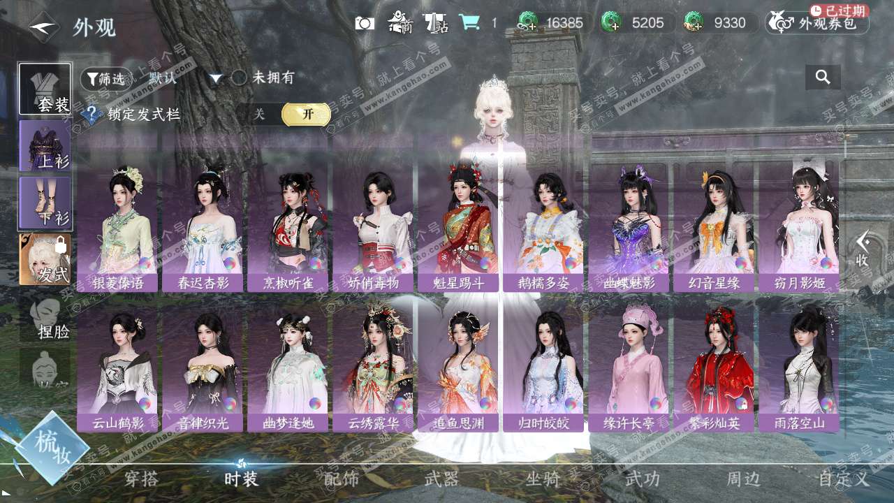 NSH327402逆水寒手游账号详情图35 NSH327402逆水寒手游账号详情图35