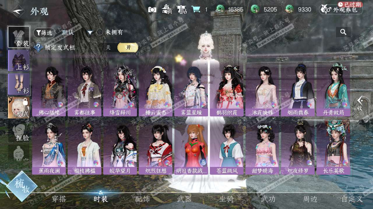 NSH327402逆水寒手游账号详情图33 NSH327402逆水寒手游账号详情图33