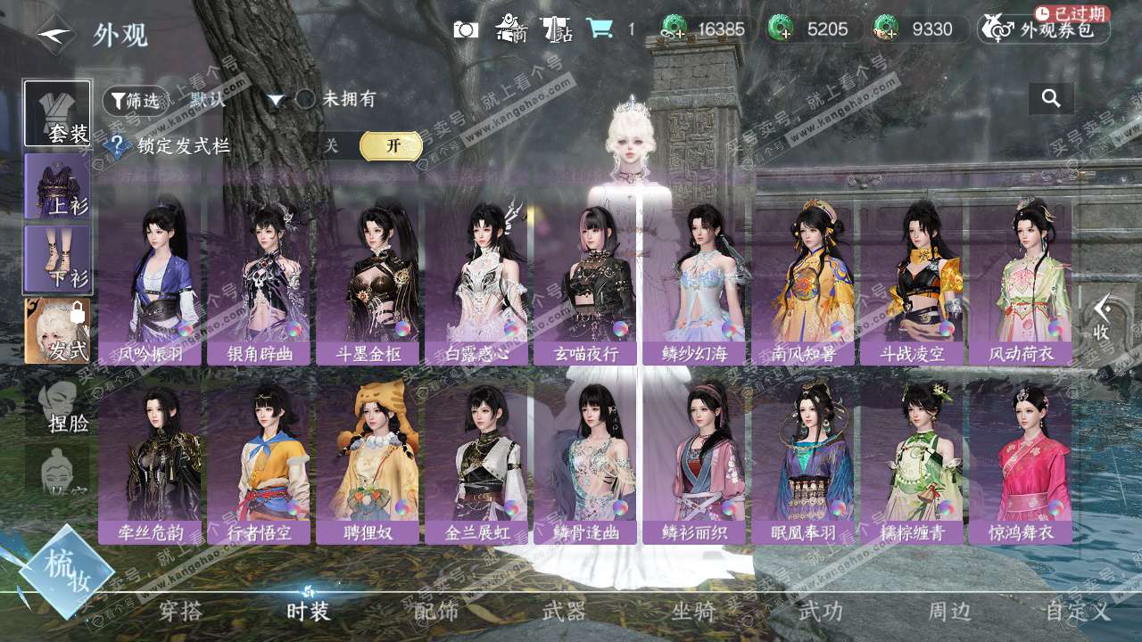 NSH327402逆水寒手游账号详情图40 NSH327402逆水寒手游账号详情图40