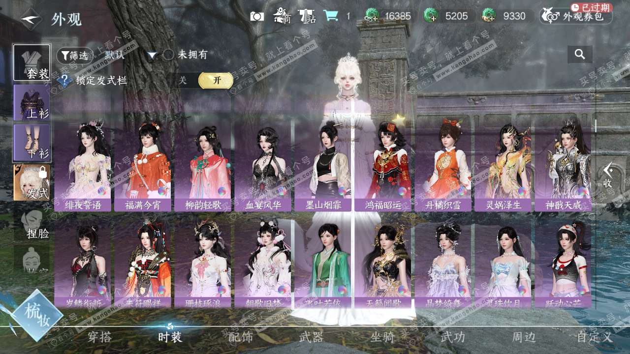 NSH327402逆水寒手游账号详情图37 NSH327402逆水寒手游账号详情图37