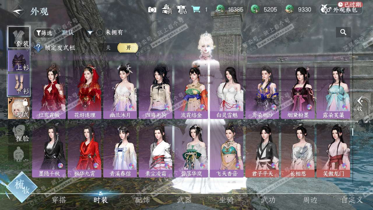 NSH327402逆水寒手游账号详情图45 NSH327402逆水寒手游账号详情图45