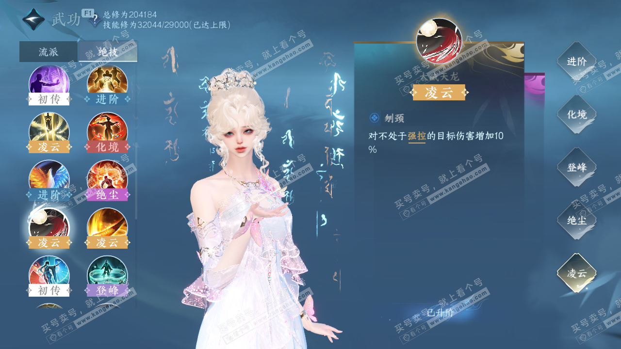 NSH327402逆水寒手游账号详情图61 NSH327402逆水寒手游账号详情图61