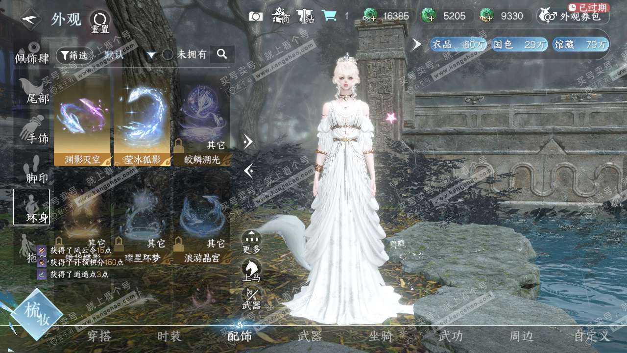 NSH327402逆水寒手游账号详情图49 NSH327402逆水寒手游账号详情图49