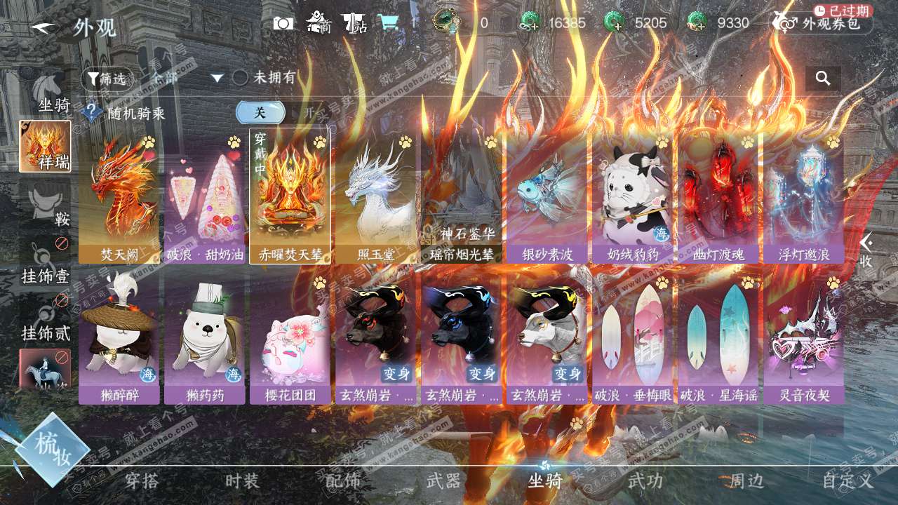 NSH327402逆水寒手游账号详情图54 NSH327402逆水寒手游账号详情图54