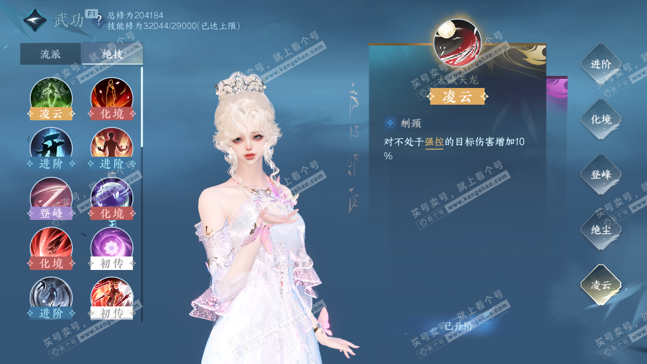 NSH327402逆水寒手游账号详情图60 NSH327402逆水寒手游账号详情图60