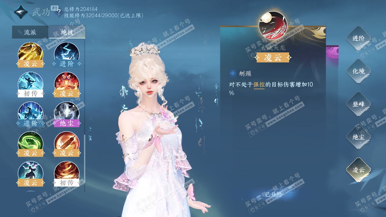 NSH327402逆水寒手游账号详情图62 NSH327402逆水寒手游账号详情图62