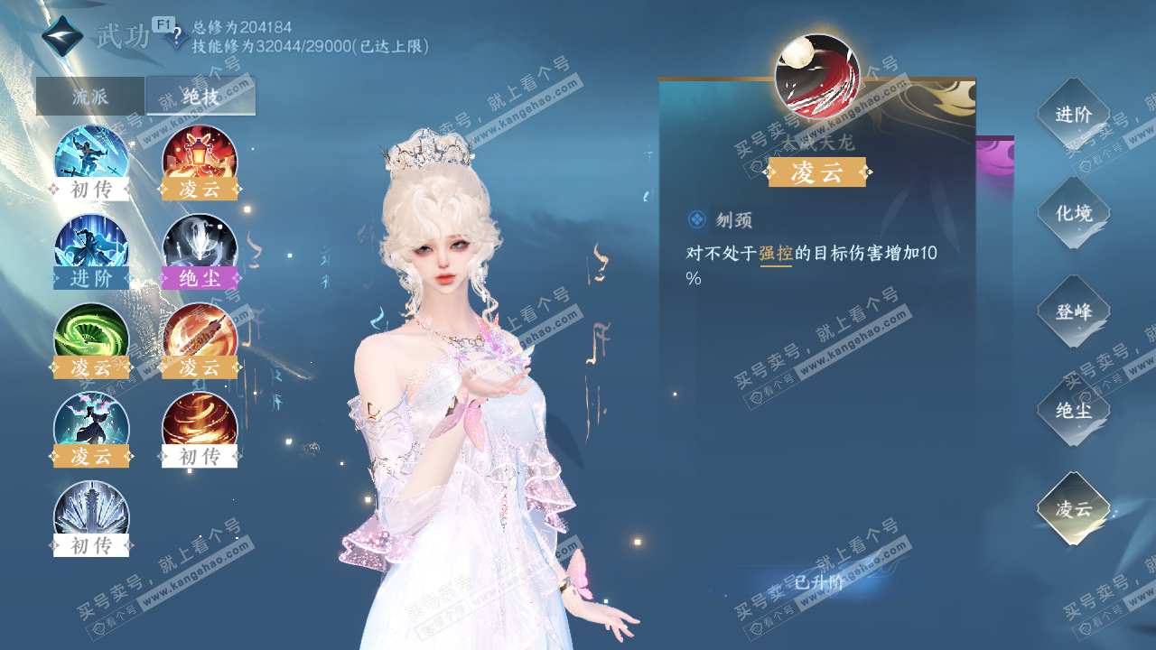 NSH327402逆水寒手游账号详情图63 NSH327402逆水寒手游账号详情图63